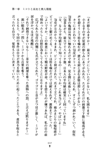 Page 37 of Bokumiko! Miko to Mikoto no Taima Shugyou - preview thumbnail