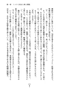 Page 43 of Bokumiko! Miko to Mikoto no Taima Shugyou - preview thumbnail