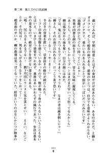 Page 63 of Bokumiko! Miko to Mikoto no Taima Shugyou - preview thumbnail