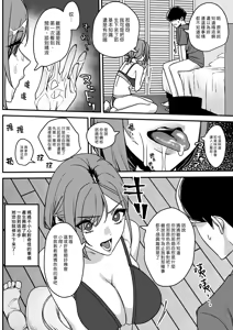Page 10 of Sukoshi Kawatteiru Haha to H Shichau Hanashi | 和有點奇怪的母親做愛的故事 - preview thumbnail