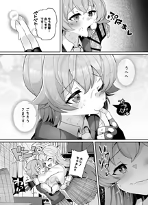 Page 13 of Gaman Shite Kudasai Yume-senpai - preview thumbnail