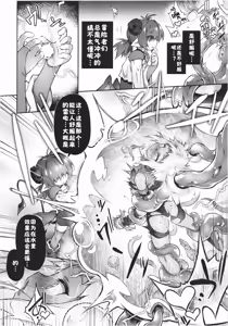 Page 18 of Boku Warui Inma ja Nai yo... | 人家才不是坏淫魔呢. - preview thumbnail