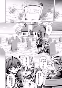 Page 13 of 男治癒師と少年騎士の蘇生から始まる奇妙な関係2 - preview thumbnail