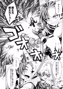 Page 37 of 男治癒師と少年騎士の蘇生から始まる奇妙な関係2 - preview thumbnail