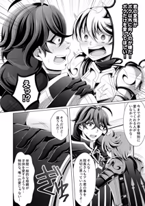 Page 43 of 男治癒師と少年騎士の蘇生から始まる奇妙な関係2 - preview thumbnail