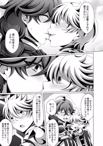 Page 46 of 男治癒師と少年騎士の蘇生から始まる奇妙な関係2 - preview thumbnail