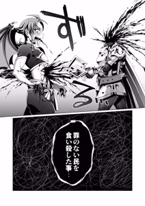 Page 66 of 男治癒師と少年騎士の蘇生から始まる奇妙な関係2 - preview thumbnail