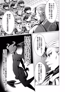Page 8 of 男治癒師と少年騎士の蘇生から始まる奇妙な関係2 - preview thumbnail