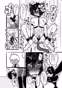Page 48 of ボンデージ服男・ボンデージ服男合同誌 - preview thumbnail