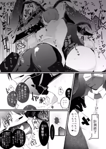 Page 70 of ボンデージ服男・ボンデージ服男合同誌 - preview thumbnail