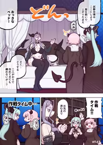 Page 17 of Succubus no Sensei FILE.12 "Kinjutsu no Majo Hen" - preview thumbnail