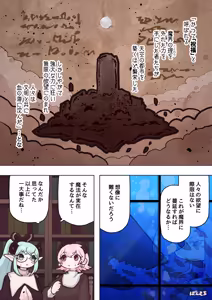 Page 57 of Succubus no Sensei FILE.12 "Kinjutsu no Majo Hen" - preview thumbnail
