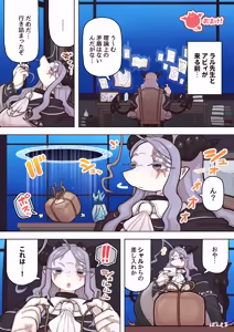 Page 60 of Succubus no Sensei FILE.12 "Kinjutsu no Majo Hen" - preview thumbnail