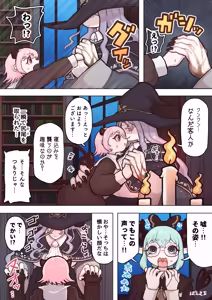 Page 6 of Succubus no Sensei FILE.12 "Kinjutsu no Majo Hen" - preview thumbnail