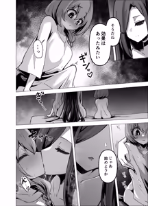 Page 28 of Iitsuke o Yabutta Odeshi-chan ga Oshishou-sama ni Shiborareru Hanashi - preview thumbnail