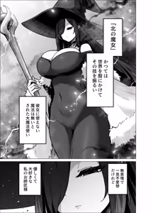 Page 3 of Iitsuke o Yabutta Odeshi-chan ga Oshishou-sama ni Shiborareru Hanashi - preview thumbnail