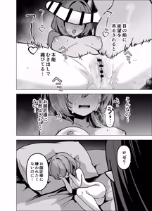 Page 46 of Iitsuke o Yabutta Odeshi-chan ga Oshishou-sama ni Shiborareru Hanashi - preview thumbnail
