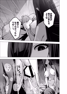 Page 51 of Iitsuke o Yabutta Odeshi-chan ga Oshishou-sama ni Shiborareru Hanashi - preview thumbnail