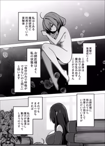 Page 6 of Iitsuke o Yabutta Odeshi-chan ga Oshishou-sama ni Shiborareru Hanashi - preview thumbnail