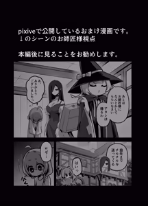 Page 73 of Iitsuke o Yabutta Odeshi-chan ga Oshishou-sama ni Shiborareru Hanashi - preview thumbnail