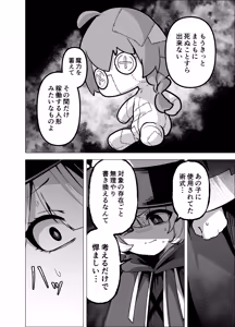 Page 76 of Iitsuke o Yabutta Odeshi-chan ga Oshishou-sama ni Shiborareru Hanashi - preview thumbnail