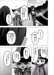 Page 77 of Iitsuke o Yabutta Odeshi-chan ga Oshishou-sama ni Shiborareru Hanashi - preview thumbnail