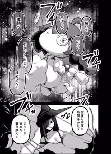 Page 81 of Iitsuke o Yabutta Odeshi-chan ga Oshishou-sama ni Shiborareru Hanashi - preview thumbnail