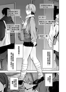 Page 4 of Ichigun Gal no Watashi ga Saenai Tannin Kyoushi no Tokunou Nakadashi Wakarase H de Mesu ni Naru. - preview thumbnail