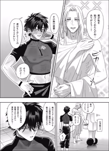 Page 18 of 無人島アンドロイド連続アクメで発電中 - preview thumbnail