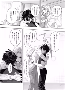 Page 19 of 無人島アンドロイド連続アクメで発電中 - preview thumbnail