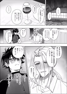 Page 24 of 無人島アンドロイド連続アクメで発電中 - preview thumbnail