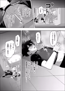 Page 25 of 無人島アンドロイド連続アクメで発電中 - preview thumbnail