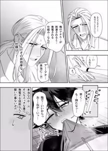 Page 26 of 無人島アンドロイド連続アクメで発電中 - preview thumbnail