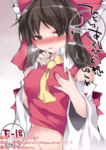 Hitori Asobi Gensou 3-nenme | 一個人扣歡樂豆的幻想 3 — hentai manga cover on Fhentai