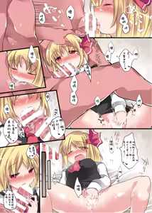 Page 10 of Hitori Asobi Gensou 3-nenme | 一個人扣歡樂豆的幻想 3 - preview thumbnail