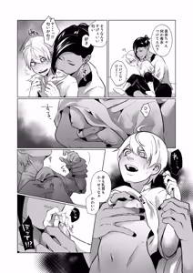 Page 11 of 男でも潮吹きできるんだよ? - preview thumbnail