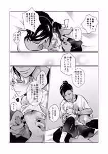 Page 12 of 男でも潮吹きできるんだよ? - preview thumbnail