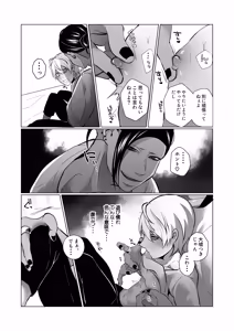 Page 13 of 男でも潮吹きできるんだよ? - preview thumbnail