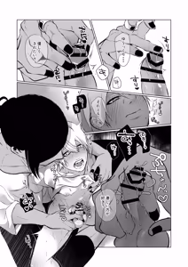 Page 17 of 男でも潮吹きできるんだよ? - preview thumbnail