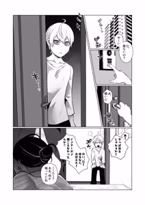 Page 2 of 男でも潮吹きできるんだよ? - preview thumbnail