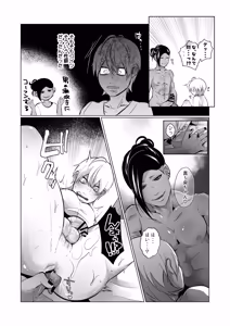 Page 27 of 男でも潮吹きできるんだよ? - preview thumbnail