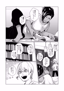 Page 3 of 男でも潮吹きできるんだよ? - preview thumbnail