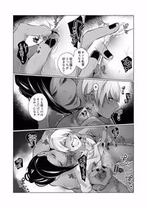 Page 34 of 男でも潮吹きできるんだよ? - preview thumbnail