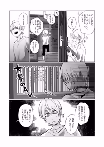 Page 4 of 男でも潮吹きできるんだよ? - preview thumbnail