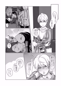 Page 46 of 男でも潮吹きできるんだよ? - preview thumbnail