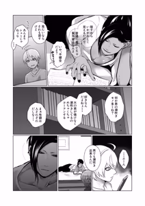 Page 5 of 男でも潮吹きできるんだよ? - preview thumbnail