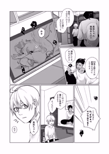 Page 6 of 男でも潮吹きできるんだよ? - preview thumbnail