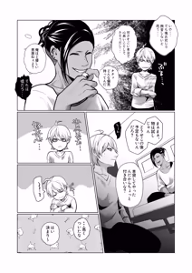 Page 8 of 男でも潮吹きできるんだよ? - preview thumbnail