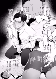 Page 3 of 後輩2人に全性感帯寸止めされる34歳係長 - preview thumbnail