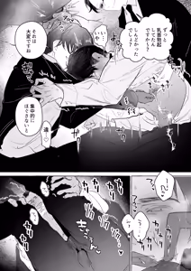 Page 7 of 後輩2人に全性感帯寸止めされる34歳係長 - preview thumbnail